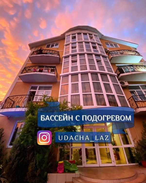 Отель Удача Лазаревское